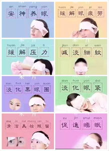 云南白藥熱敷蒸汽眼罩零售代理 開啟眼部健康養護新機遇