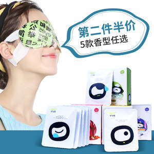 蒸汽熱敷眼罩 可愛設計下的護眼科技，助你告別眼疲勞與黑眼圈
