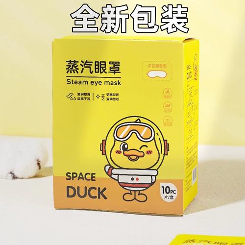 馨宜優(yōu)品眼周蒸汽眼罩 熱敷護眼，安享甜夢香眠