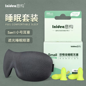 意構夏季冷熱敷冰眼罩 治愈身心的可愛革命