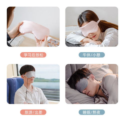 告別眼疲勞，從選對一款蒸汽熱敷眼罩開始 真正的舒眠與養(yǎng)眼新體驗